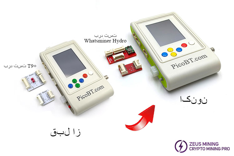 آخرین نسخه PICOBT