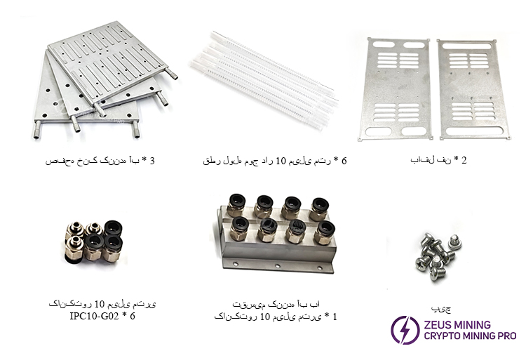 سینک حرارتی آلومینیومی صفحه خنک کننده آب ارتقا یافته برای Antminer S21+