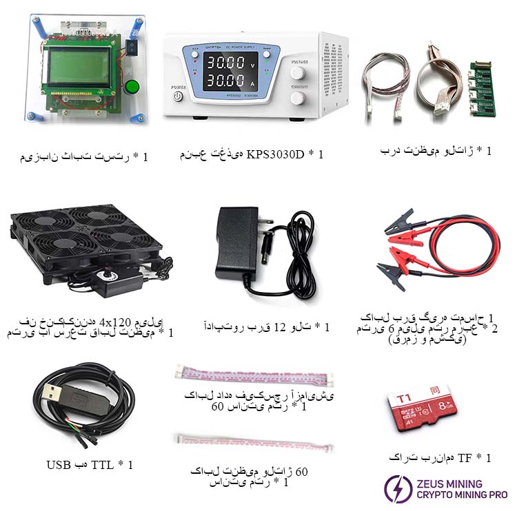 تستر جهانی Antminer با KPS303D psu