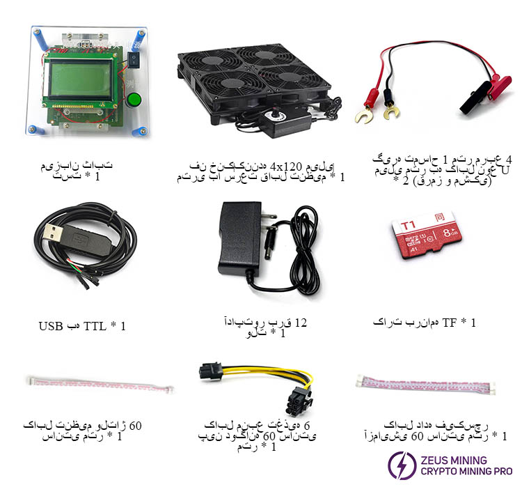 کیت تعمیر فیکسچر تست هش برد Antminer