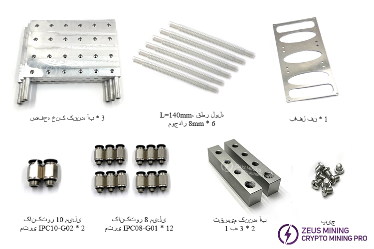 صفحه سرد مایع تراشه S19pro 114 ASIC
