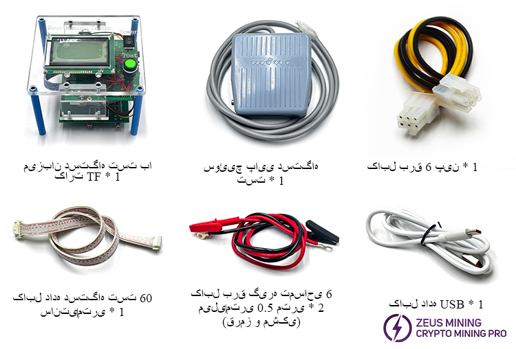 کیت تجهیزات تست ارتقا یافته Antminer