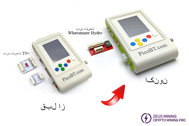آخرین نسخه PICOBT