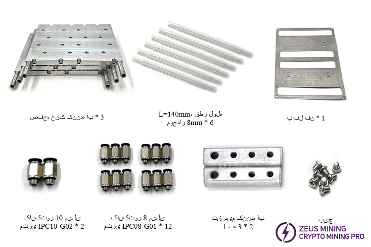 سینک حرارتی آلومینیومی صفحه خنک کننده آب ارتقا یافته برای Antminer S21+
