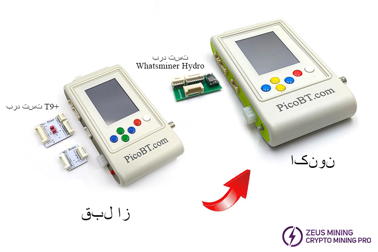 آخرین نسخه PICOBT