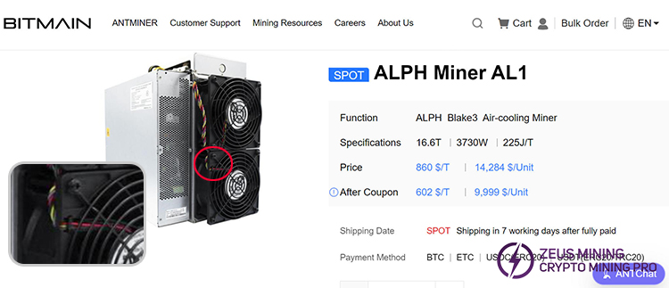 فن Martech برای ماینر Bitmain Antminer AL1