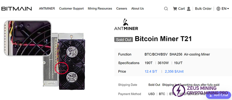 فن Martech برای ماینر Bitmain Antminer T21