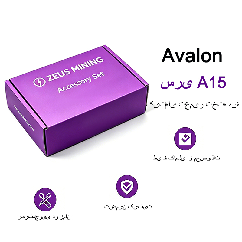 کیت تعمیر و نگهداری برد هش Avalon A15XP A15Pro سری A1566
