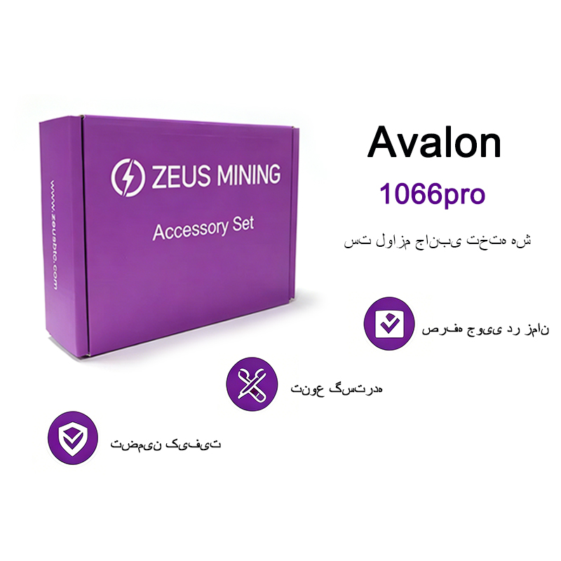 ست لوازم جانبی تخته هش Avalon 1066pro