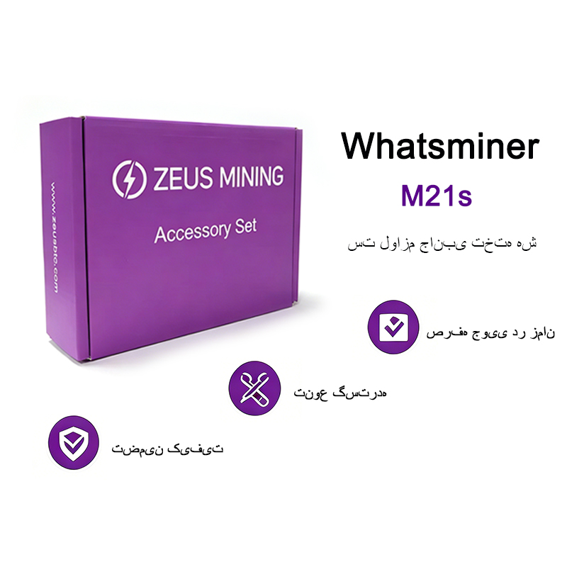 Whatsminer M21s