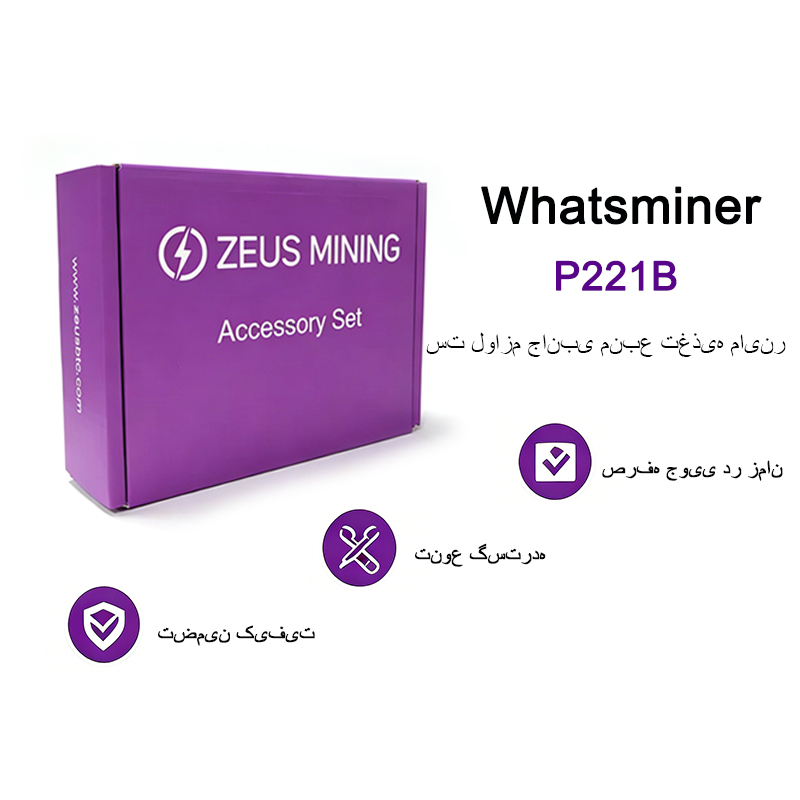 ست لوازم جانبی منبع تغذیه ماینر Whatsminer P221B