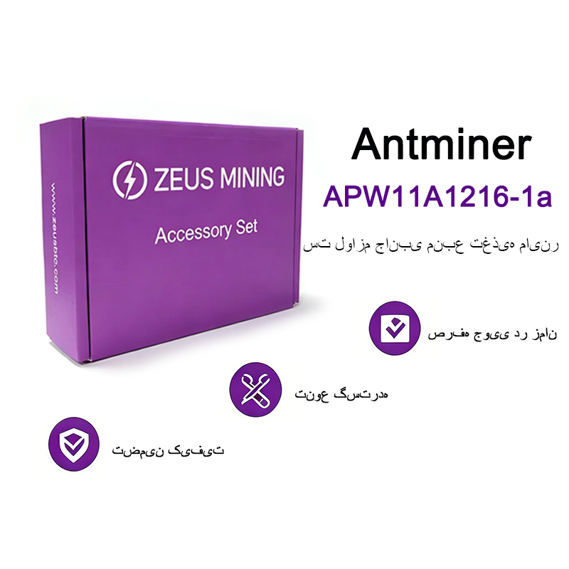 ست لوازم جانبی منبع تغذیه ماینر Antminer APW11A1216-1a